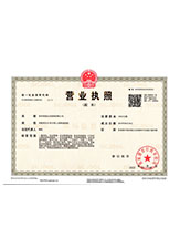 江宁营业执照副本
